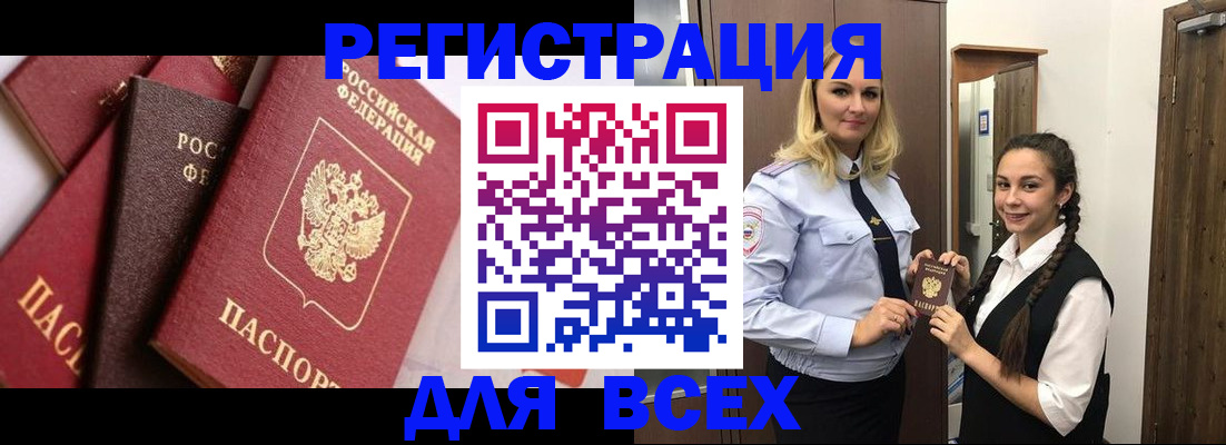прописка гарантия в Норильске