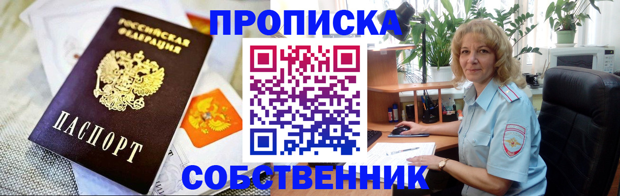 миграционный учет в Норильске