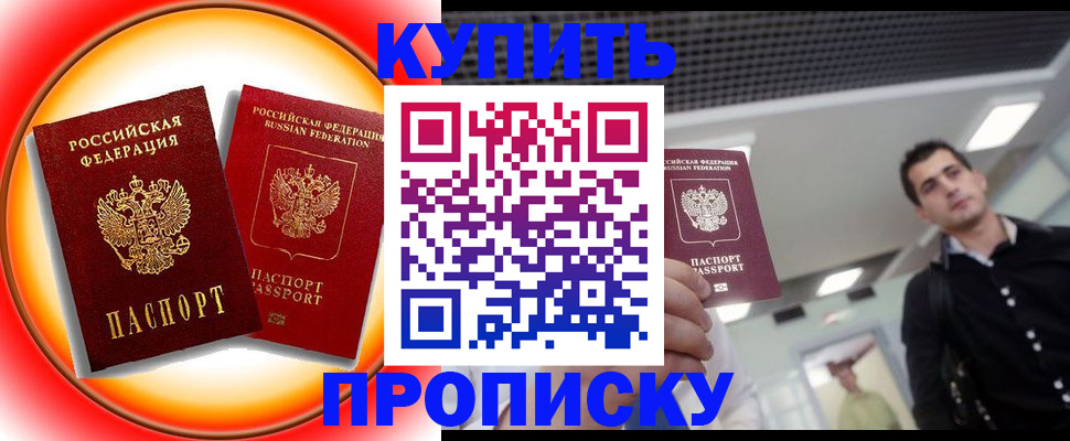 регистрация в Норильске