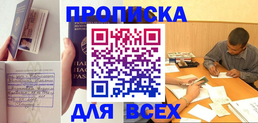 миграционный учет в Норильске