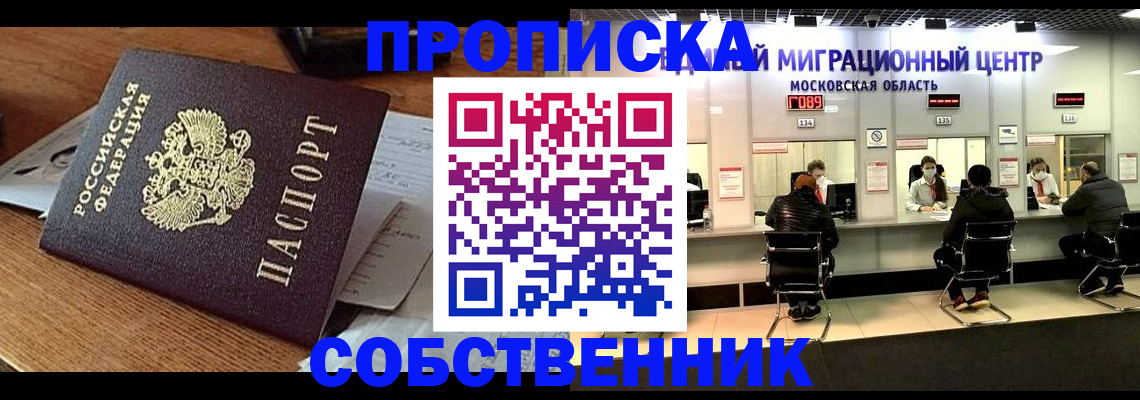 регистрация в Норильске