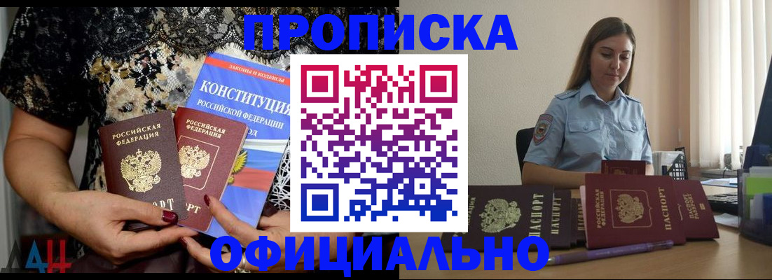 прописка для кредита в Норильске