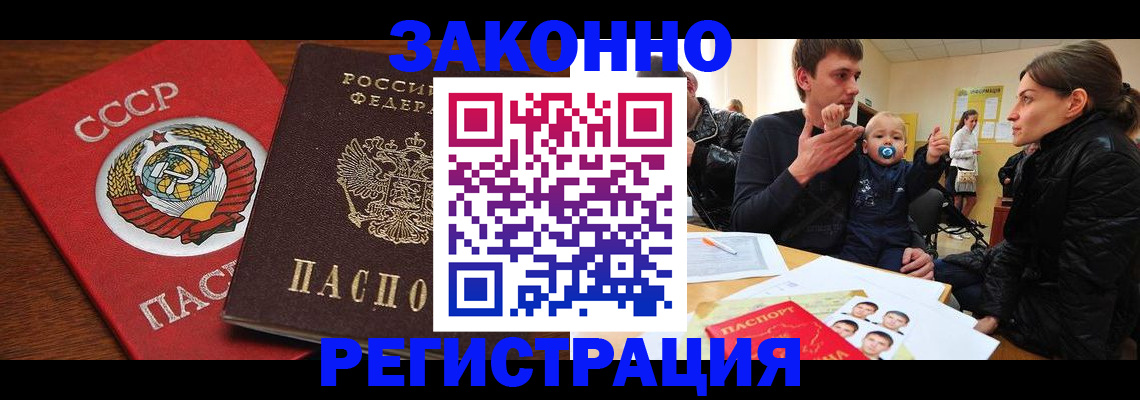 временная регистрация адрес в Норильске